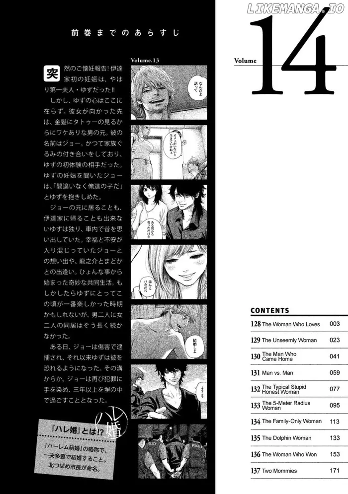 Hare Kon Chapter 128 image 04_optimized